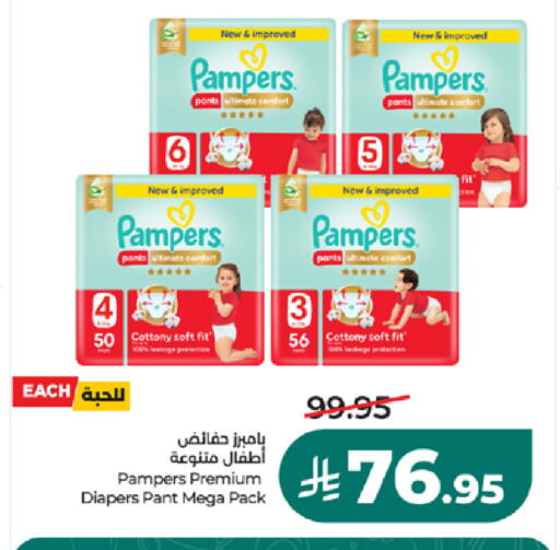 available at LULU Hypermarket in KSA, Saudi Arabia, Saudi - Tabuk