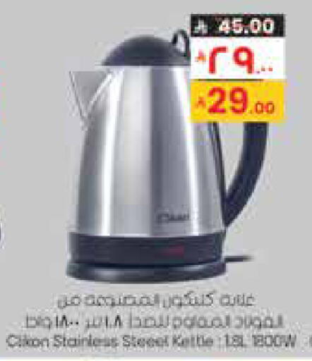 available at ستي فلاور in مملكة العربية السعودية, السعودية, سعودية - الخفجي