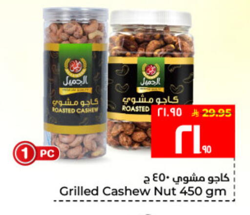 available at Hyper Al Wafa in KSA, Saudi Arabia, Saudi - Al Hasa