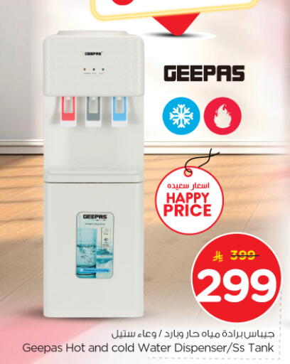 available at نستو in مملكة العربية السعودية, السعودية, سعودية - الرياض