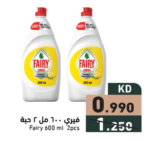 Lemon available at Ramez in Kuwait - Kuwait City