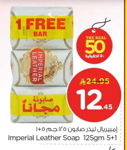 available at نستو in مملكة العربية السعودية, السعودية, سعودية - الخبر‎