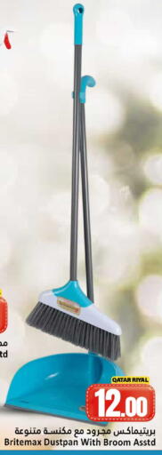 available at دانة هايبرماركت in قطر - الريان