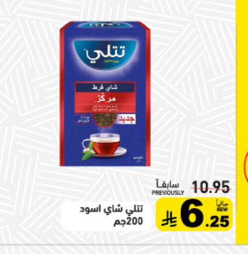 available at أسواق رامز in مملكة العربية السعودية, السعودية, سعودية - القطيف‎