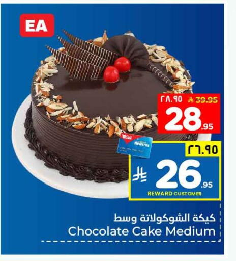 available at Hyper Al Wafa in KSA, Saudi Arabia, Saudi - Ta'if