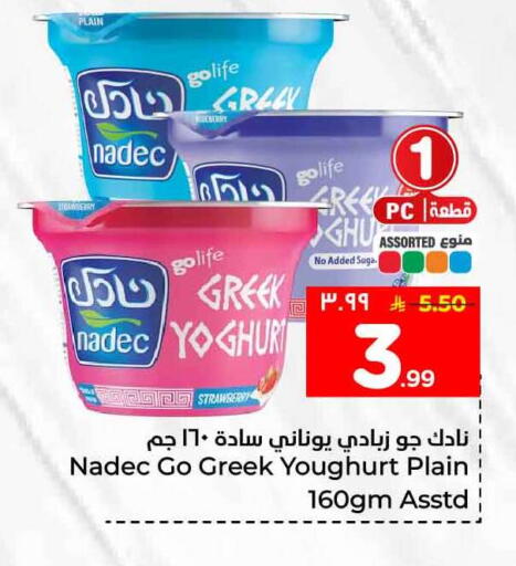 Blueberry BlueBerry Strawberry available at Hyper Al Wafa in KSA, Saudi Arabia, Saudi - Riyadh