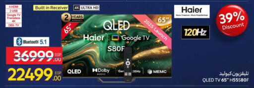 available at كارفور in Egypt - القاهرة