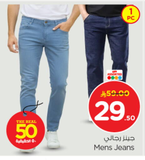 available at نستو in مملكة العربية السعودية, السعودية, سعودية - بريدة