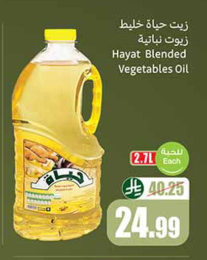 available at Othaim Markets in KSA, Saudi Arabia, Saudi - Al Hasa