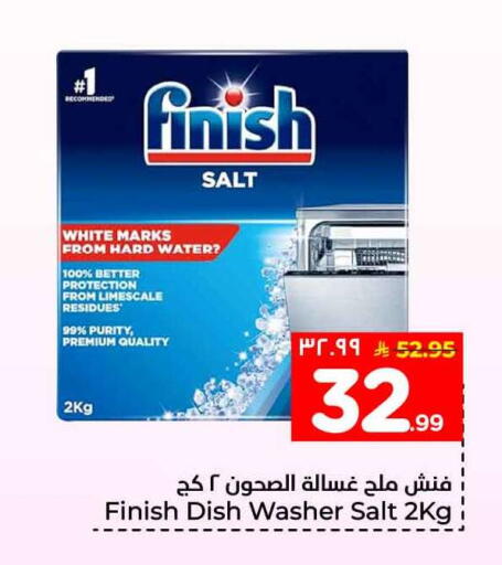 available at هايبر الوفاء in مملكة العربية السعودية, السعودية, سعودية - مكة المكرمة