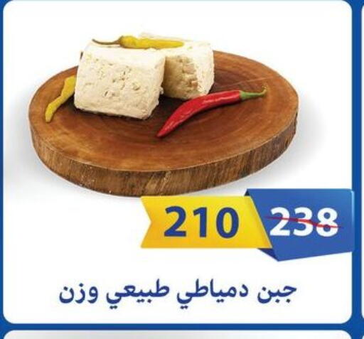 available at Fathalla Market  in Egypt - Cairo