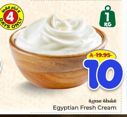 available at هايبر الوفاء in مملكة العربية السعودية, السعودية, سعودية - الخرج