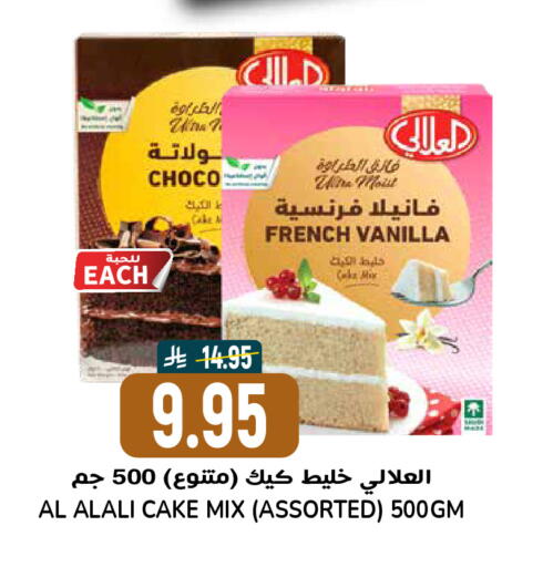 Vanilla available at Grand Hyper in KSA, Saudi Arabia, Saudi - Riyadh