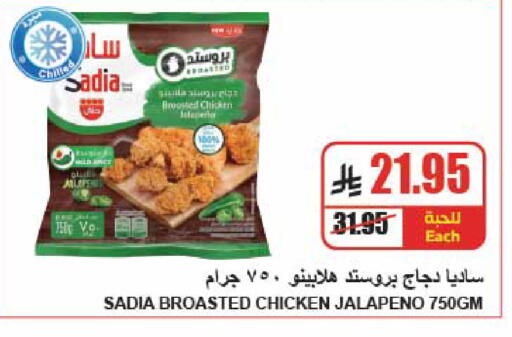 available at A ماركت in مملكة العربية السعودية, السعودية, سعودية - الرياض