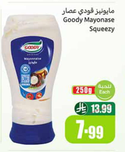 available at أسواق عبد الله العثيم in مملكة العربية السعودية, السعودية, سعودية - سكاكا