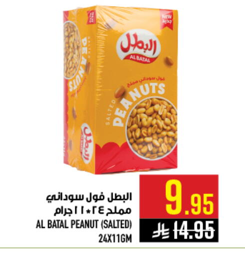 available at Abraj Hypermarket in KSA, Saudi Arabia, Saudi - Mecca