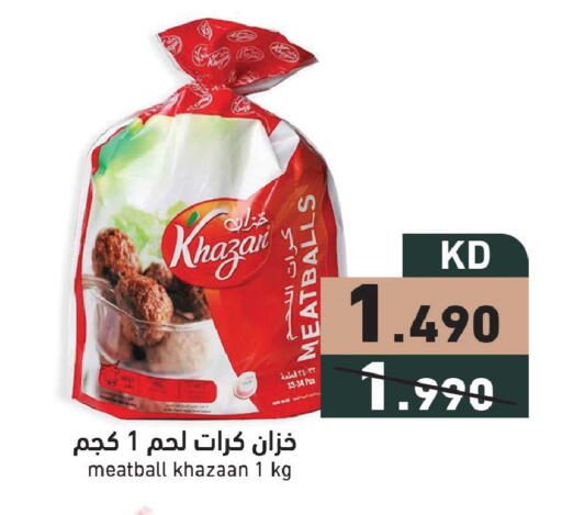 available at  رامز in الكويت - محافظة الجهراء