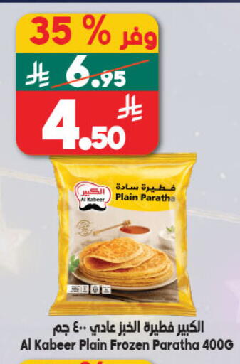 available at الدكان in مملكة العربية السعودية, السعودية, سعودية - مكة المكرمة