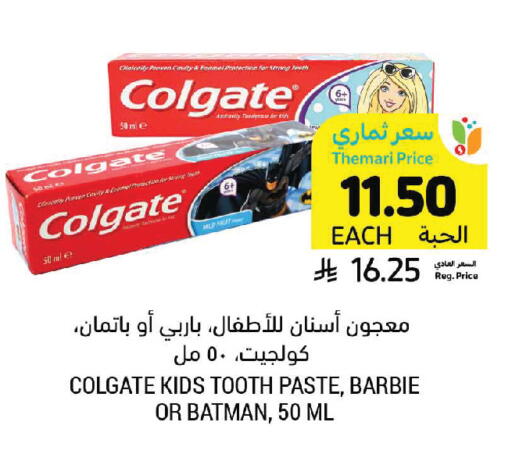 available at Tamimi Market in KSA, Saudi Arabia, Saudi - Unayzah