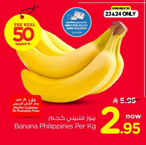 Banana available at Nesto in KSA, Saudi Arabia, Saudi - Al Hasa
