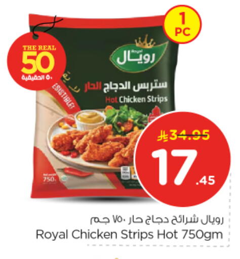 available at نستو in مملكة العربية السعودية, السعودية, سعودية - المجمعة