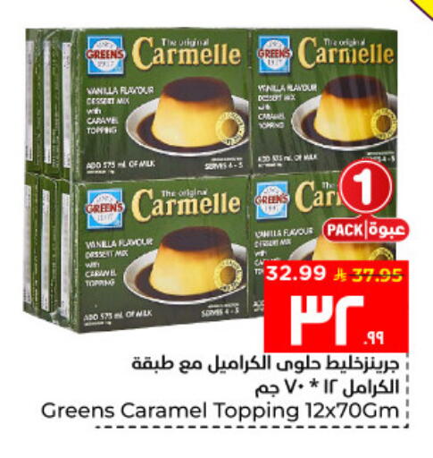 Vanilla available at Hyper Al Wafa in KSA, Saudi Arabia, Saudi - Al Hasa