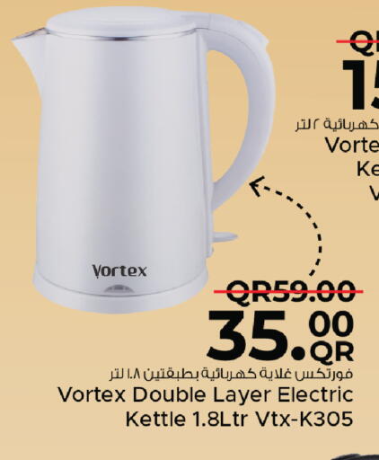 available at مركز التموين العائلي in قطر - الشحانية