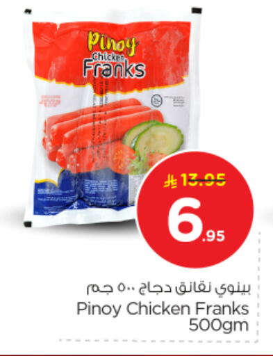available at Nesto in KSA, Saudi Arabia, Saudi - Riyadh