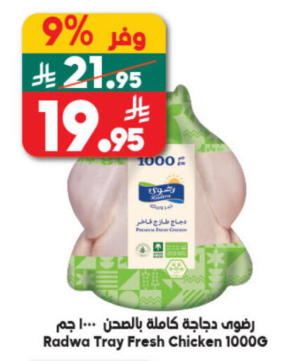 available at الدكان in مملكة العربية السعودية, السعودية, سعودية - الطائف