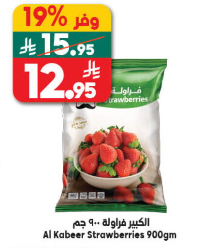 available at Dukan in KSA, Saudi Arabia, Saudi - Medina