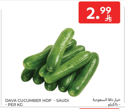 Cucumber from Saudi Arabia available at كارفور in مملكة العربية السعودية, السعودية, سعودية - المنطقة الشرقية