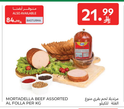 available at كارفور in مملكة العربية السعودية, السعودية, سعودية - المنطقة الشرقية