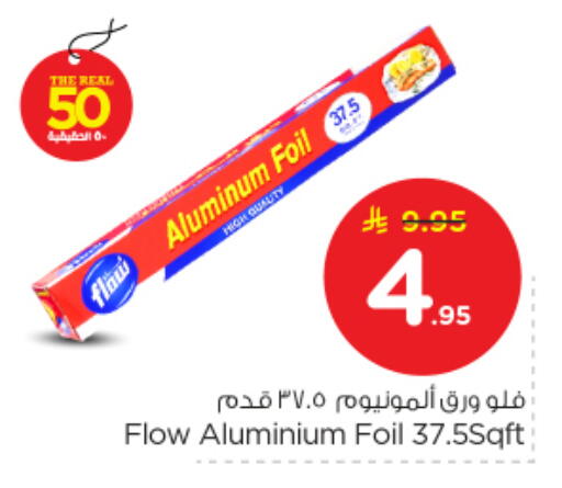 available at نستو in مملكة العربية السعودية, السعودية, سعودية - المجمعة