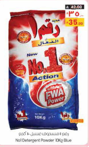 available at ستي فلاور in مملكة العربية السعودية, السعودية, سعودية - سكاكا