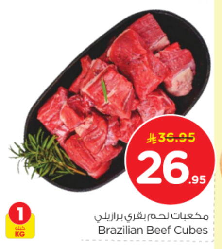 available at نستو in مملكة العربية السعودية, السعودية, سعودية - الرياض