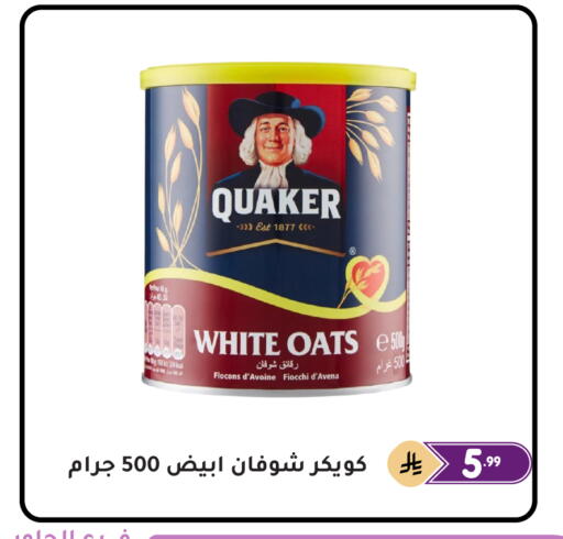 available at Family Discount in KSA, Saudi Arabia, Saudi - Dammam