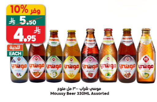 Apple Raspberry available at Dukan in KSA, Saudi Arabia, Saudi - Yanbu