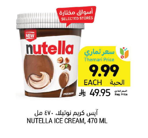 available at Tamimi Market in KSA, Saudi Arabia, Saudi - Khafji