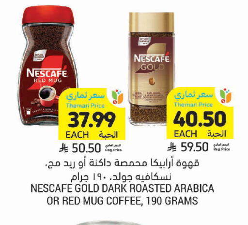 available at أسواق التميمي in مملكة العربية السعودية, السعودية, سعودية - الجبيل‎