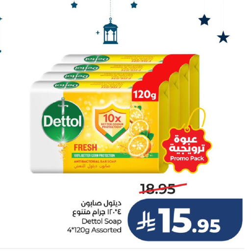 available at LULU Hypermarket in KSA, Saudi Arabia, Saudi - Saihat