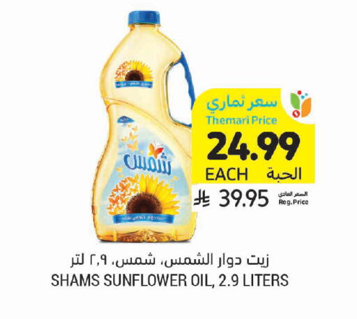 available at Tamimi Market in KSA, Saudi Arabia, Saudi - Jubail