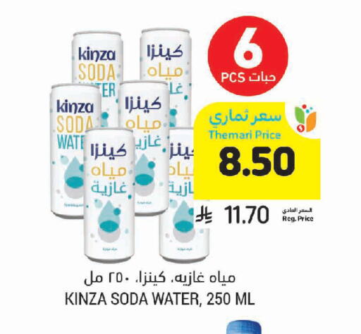 available at أسواق التميمي in مملكة العربية السعودية, السعودية, سعودية - سيهات