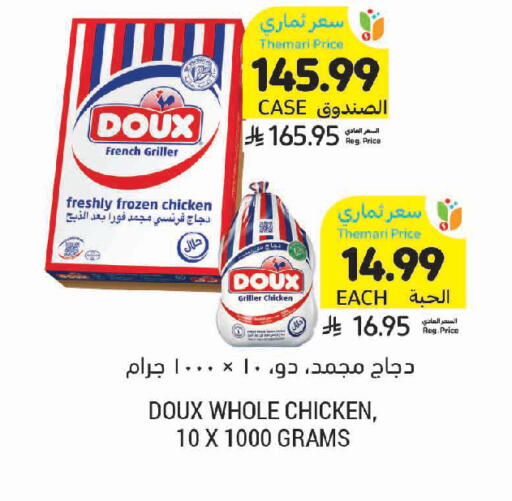 available at Tamimi Market in KSA, Saudi Arabia, Saudi - Unayzah