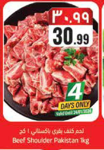 available at ستي فلاور in مملكة العربية السعودية, السعودية, سعودية - حائل‎