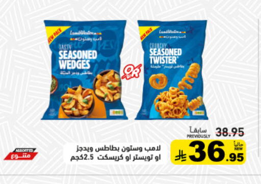 available at أسواق رامز in مملكة العربية السعودية, السعودية, سعودية - القطيف‎