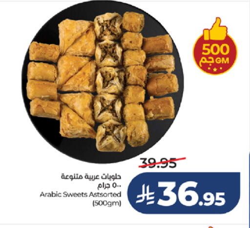 available at لولو هايبرماركت in مملكة العربية السعودية, السعودية, سعودية - ينبع