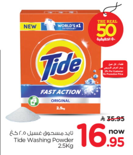 available at نستو in مملكة العربية السعودية, السعودية, سعودية - الرياض