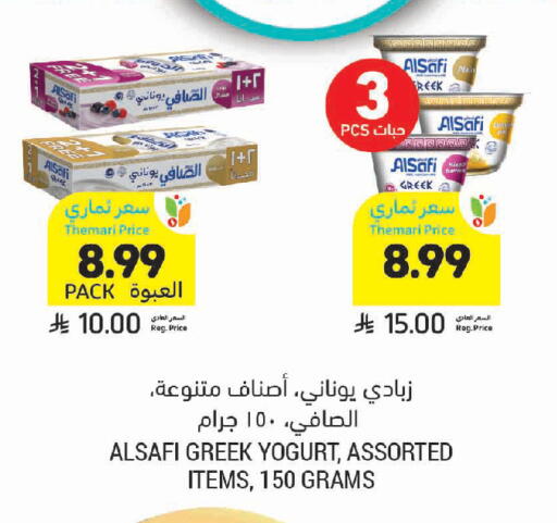 available at Tamimi Market in KSA, Saudi Arabia, Saudi - Unayzah