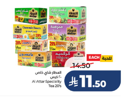 Sage available at لولو هايبرماركت in مملكة العربية السعودية, السعودية, سعودية - خميس مشيط