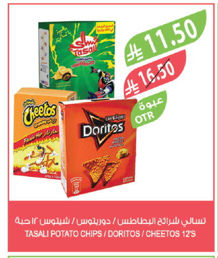 Lemon Cumin Potato available at Farm  in KSA, Saudi Arabia, Saudi - Khafji